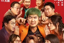 ​大鹏携新作《保你平安》主创一起回吉林“老家”，与影迷老乡们面对面图片