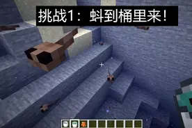 我的世界：1.19新增7大“挑战”！呱呱队出动？寻找三只小青蛙图片