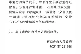 石家庄开始治理电摩了图片
