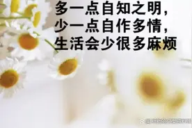 生活平淡但很享受的句子，简单生活的人生感悟文案，幸福唯美图片