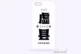 皖北往事之宿州与方言（系列小说15）图片