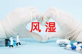 类风湿疾病检查项目中，最重要的4个指标，一定要知道图片