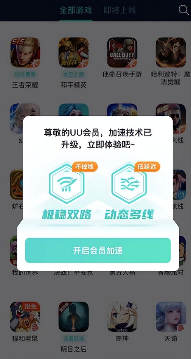 《不休骑士2》经常高pin/延迟高的解决办法