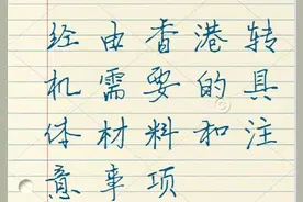 经香港转机需要准备的材料和注意事项图片