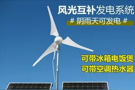 建一台风力发电机需要多少钱？假设每年可用5000小时，多久能回本图片
