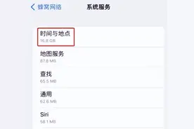 苹果官方回应iOS 15.5偷流量：恢复出厂设置可解决问题图片