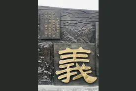 “仁、义、礼、智、信”中国文化的核心图片