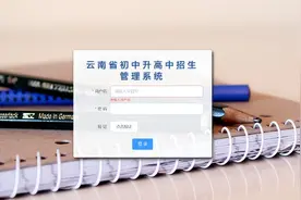 中考成绩什么时候可以查询？初升高志愿怎么填报？速戳！这里有超全“攻略”图片