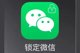 微信改版啦！能与好友聊天“加密”，保护聊天隐私不被窥视图片