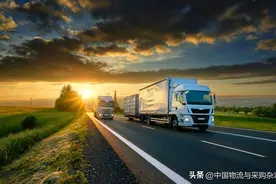 第三十四批A级物流企业名单发布（附名单）图片