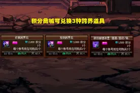 DNF：夏日套12个问答汇总！光环可跨界，最多可升级2只宠物图片