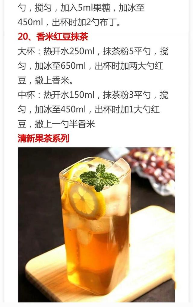 30种热销奶茶配方来了，比例精准做法详细，先收藏起来