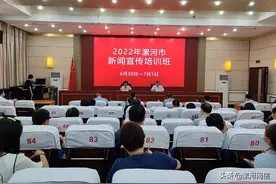 全市新闻宣传培训班开班 常英敏出席并讲话图片