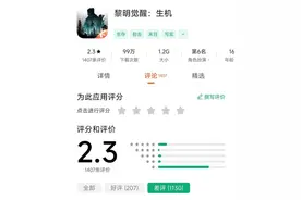 《黎明觉醒》四大槽点盘点，想避坑的看这份就够了！图片