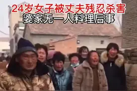 24岁女子被丈夫砍8刀身亡，去世5天婆家无人料理后事图片