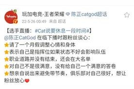 AG猫神自曝回家休息一个月，状态差影响队友，或和当年rxy一样？图片