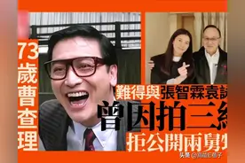 73岁曹查理与外甥张智霖相聚，曾月赚百万却因一事惨输千万身家图片