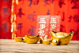 过年给孩子压岁钱，到底是年三十给，还是初一给？这些讲究要知道图片