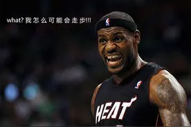 学会这些篮球走步规则，你再也不用担心球场“撕逼”了图片