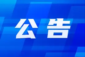 关于全面推行社会保障卡发放城乡居民养老保险待遇的公告图片