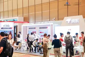 京东零售云应邀出席中国零售创新大会 与行业共话全域增长新路径图片