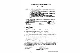 吉林长春市2023届高三质量监测(一)(一模)数学试题及答案图片