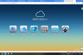 华为悦盒变身家庭NAS服务器图片