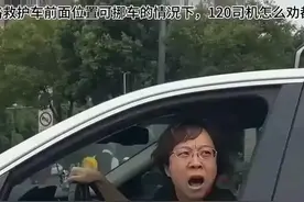 成都倔强女司机挡住鸣笛救护车去路，司机下车劝阻无果，岿然不动图片