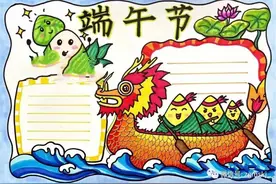 端午节手抄报模板+端午文字素材，家长快为孩子收藏吧图片