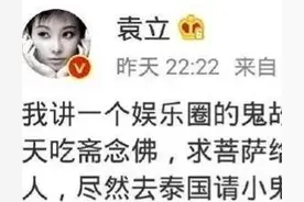 知名演员私下供奉古曼童？背后是行业无尽的心酸和无奈！图片