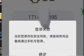 qq安全设备登录解决方案图片