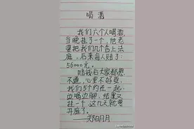 “喝酒”一文太经典了，精彩段子，值得细品图片