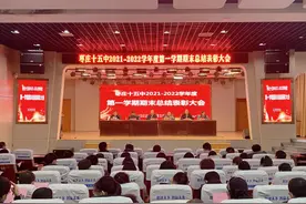 枣庄十五中举行2021—2022学年度期末总结表彰大会图片