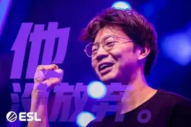 “难度堪比国足拿世界杯”，李培楠夺“星际”世界冠军图片