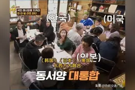 韩国综艺使用中国国歌作为背景音乐？网友怒了!图片