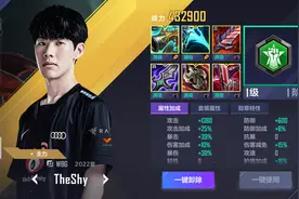 《英雄联盟电竞经理》究极出装攻略：不同阵容、打法的装备分析图片