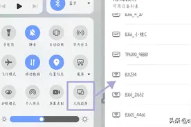 手机上的无线投屏功能在哪里打开图片