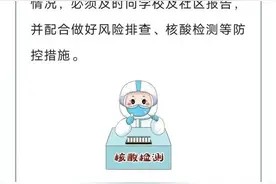 开学临近！湛江市教育局发布最新要求图片