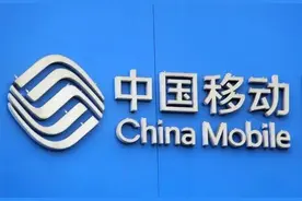再次出现用户净流失，大失颜面的中国移动推出超低价套餐争取用户图片