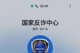 国产手机内置反诈中心了，为什么会有那么多人反感呢？图片