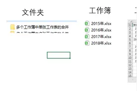 Excel 如何合并多个工作表或多个工作簿？图片