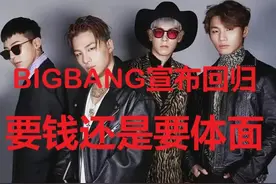 bigbang即将回归，来聊聊他们造了哪些孽图片