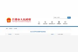 吕梁：关于天然气无故断气的来信，官方回复图片