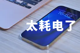 我的 iPhone14 Pro 翻车了？熄屏显示耗电异常严重丨新测试版系统图片
