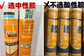 过来人血泪教训：玻璃胶别用师傅自带的，买之前记住这5点图片