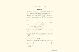 高中数学——导数中对数平均不等式归纳图片