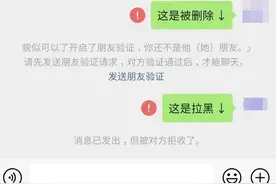你可能不知道，微信删除和拉黑的差别竟然这么大，看完惊呆了图片