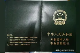 社工证——社会工作者职业水平考试图片