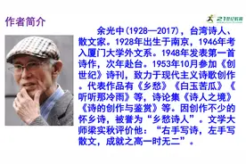 人教统编版语文九年级上册 同步高效课件图片
