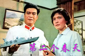 《第二个春天》，与《海霞》《春苗》同年上映，于洋、杨雅琴主演图片